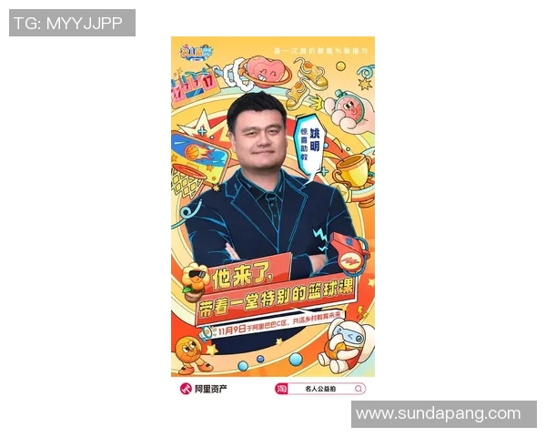 美娜姚明:跨越篮球与时尚的传奇之路与人生启示 美娜姚明:跨越篮球与时尚的传奇之路与人生启示