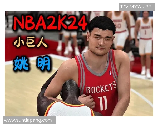 姚明杯篮球盛宴开启球迷齐聚见证传奇对决与青春风采