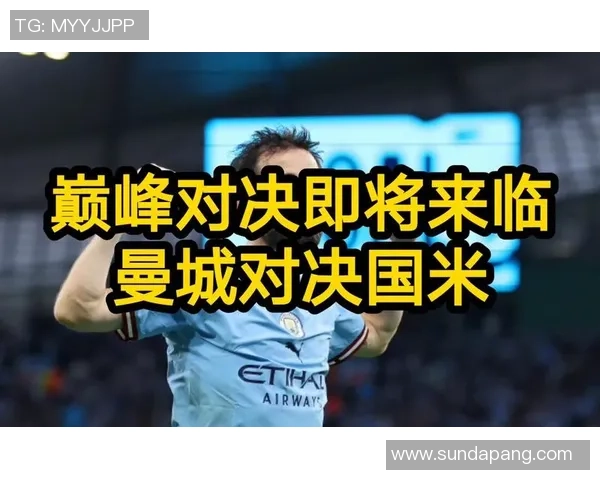 中超精彩对决曼城大胜国米4比0神奇扑救成比赛转折点